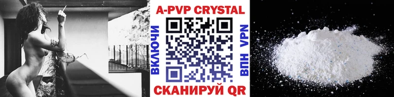 Купить где  Оханск  A-PVP крисы CK 