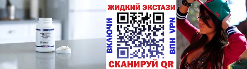 Купить где  Оханск  Бутират бутик 