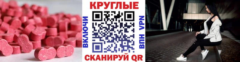 Ecstasy VHQ  Купить закладки  Оханск 