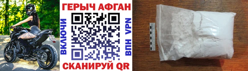 ГЕРОИН герыч  Купить закладки  Оханск 
