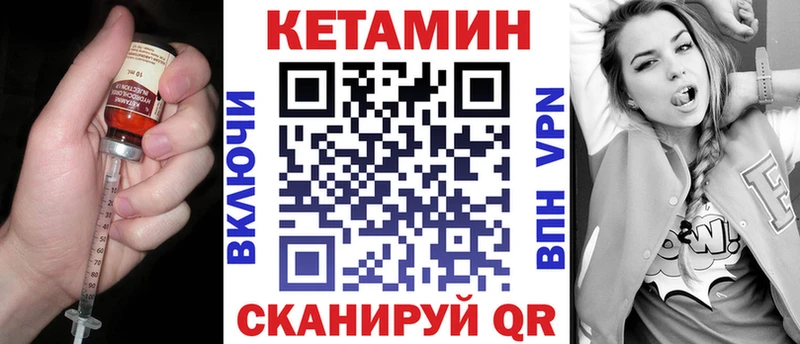 Купить где  Оханск  Кетамин VHQ 