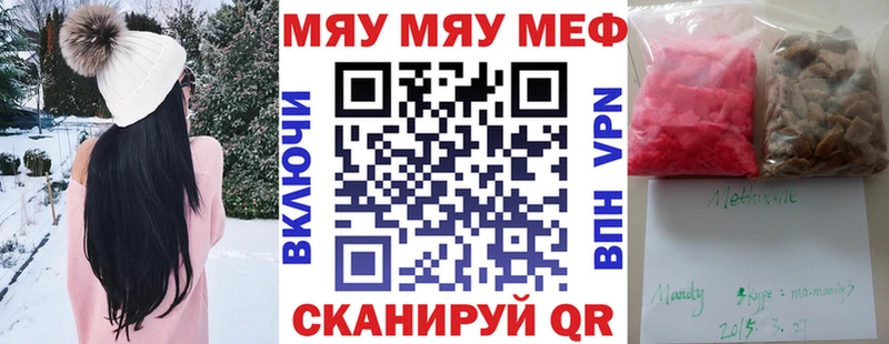 Меф mephedrone Купить где Оханск