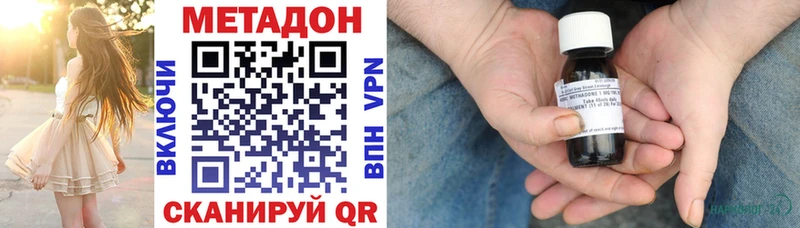 МЕТАДОН белоснежный  Купить  Оханск 